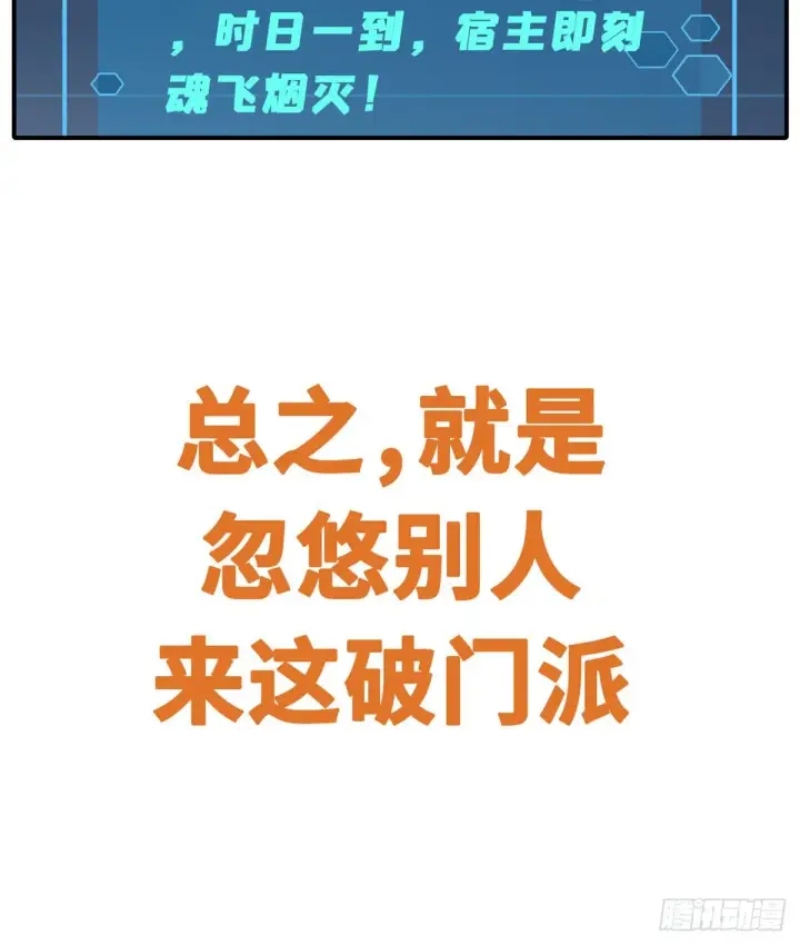 《万古最强宗》预告图4