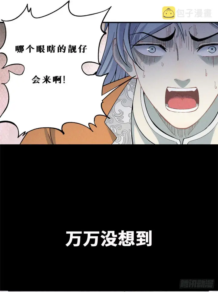 《万古最强宗》预告图5