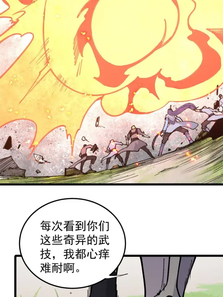 《万古最强宗》138 灵魂本源图16
