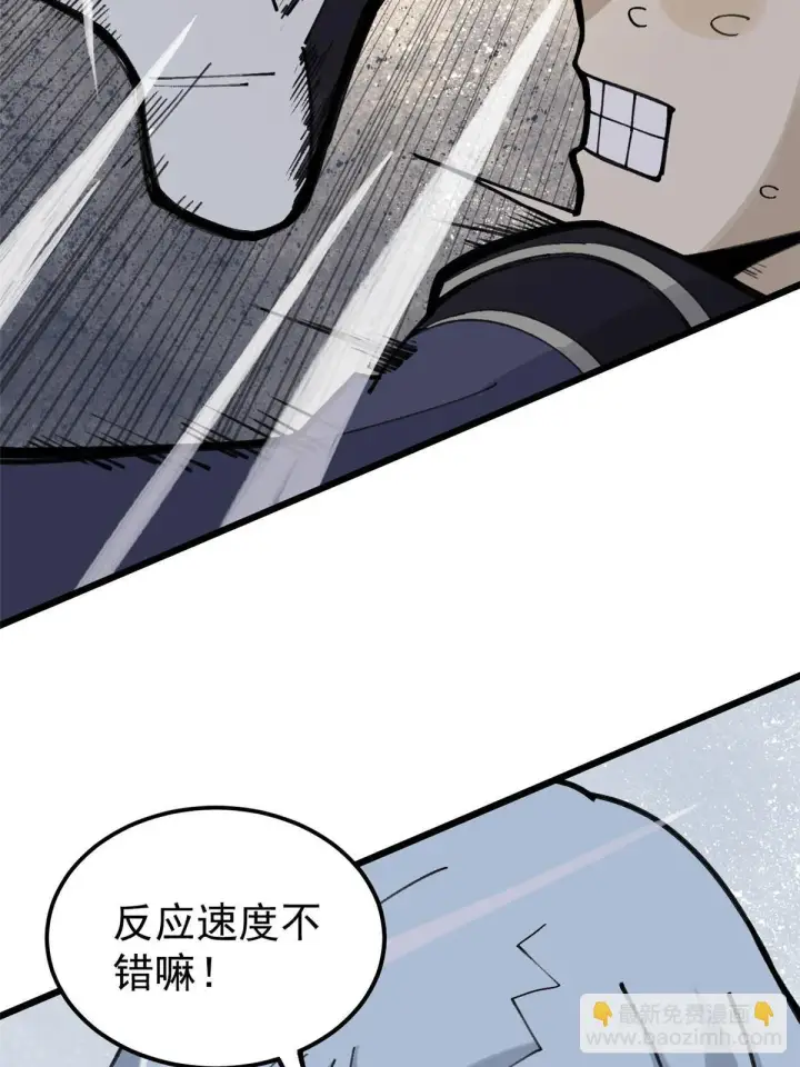 《万古最强宗》138 灵魂本源图26