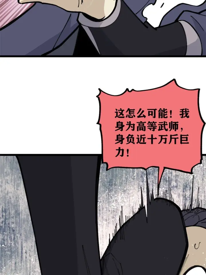 《万古最强宗》138 灵魂本源图35