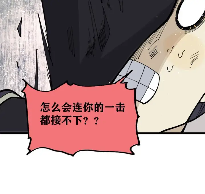 《万古最强宗》138 灵魂本源图36
