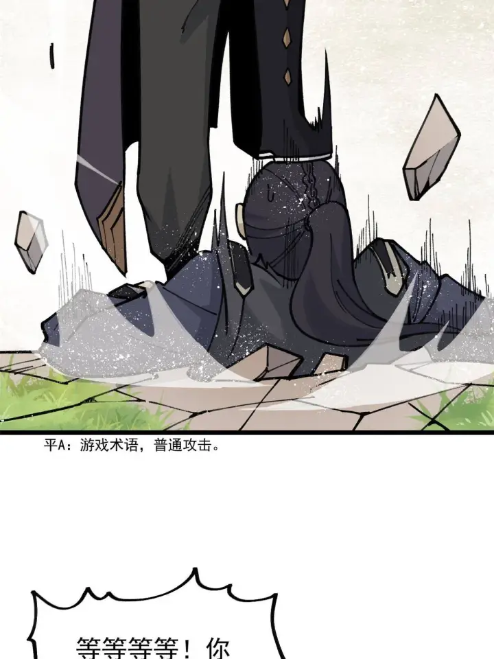 《万古最强宗》138 灵魂本源图38