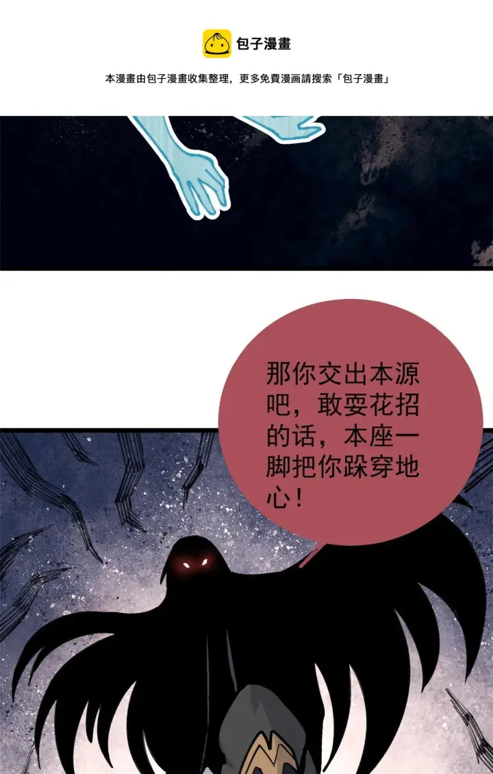 《万古最强宗》138 灵魂本源图45