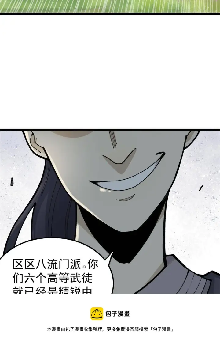 《万古最强宗》138 灵魂本源图5