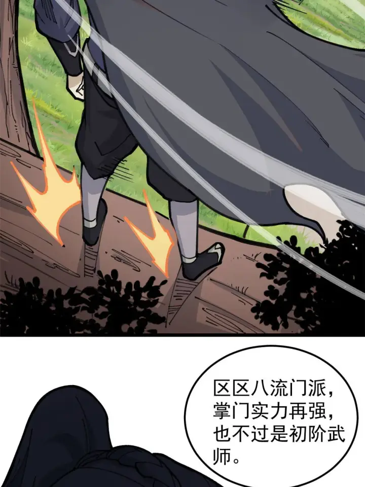 《万古最强宗》138 灵魂本源图7