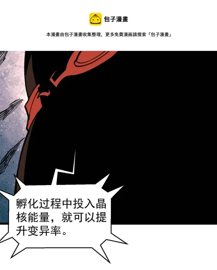 《万古最强宗》139 又又又氪金图21