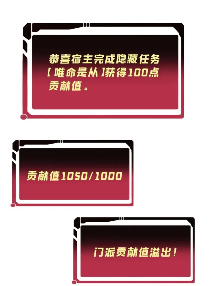 《万古最强宗》139 又又又氪金图3