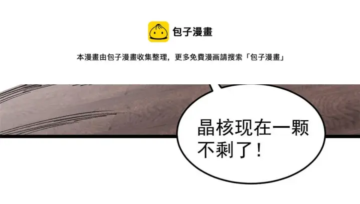 《万古最强宗》139 又又又氪金图33