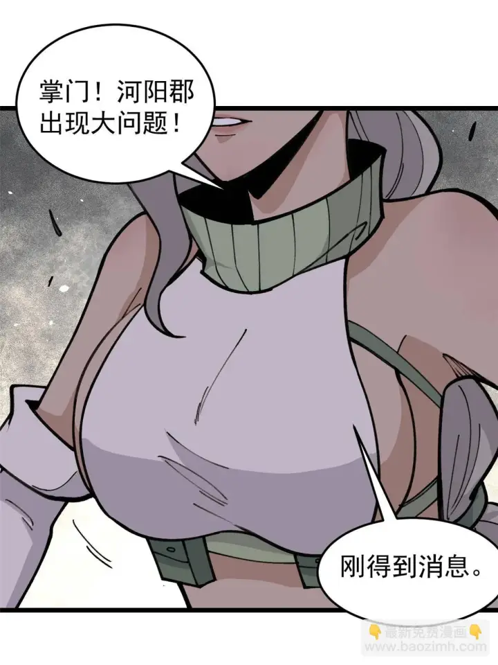 《万古最强宗》139 又又又氪金图34