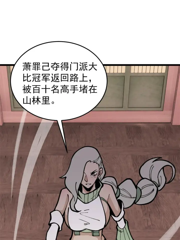 《万古最强宗》139 又又又氪金图35