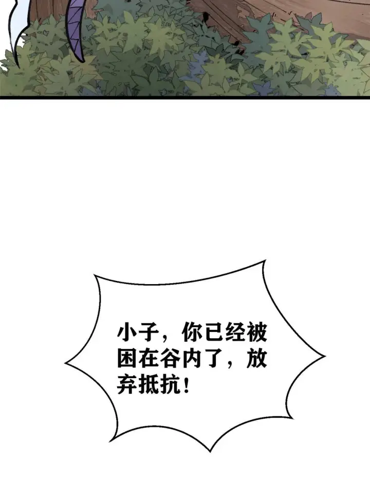 《万古最强宗》139 又又又氪金图46