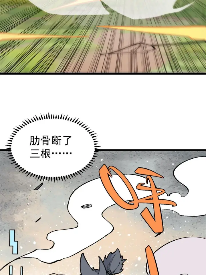 《万古最强宗》140 萧罪己濒死图16
