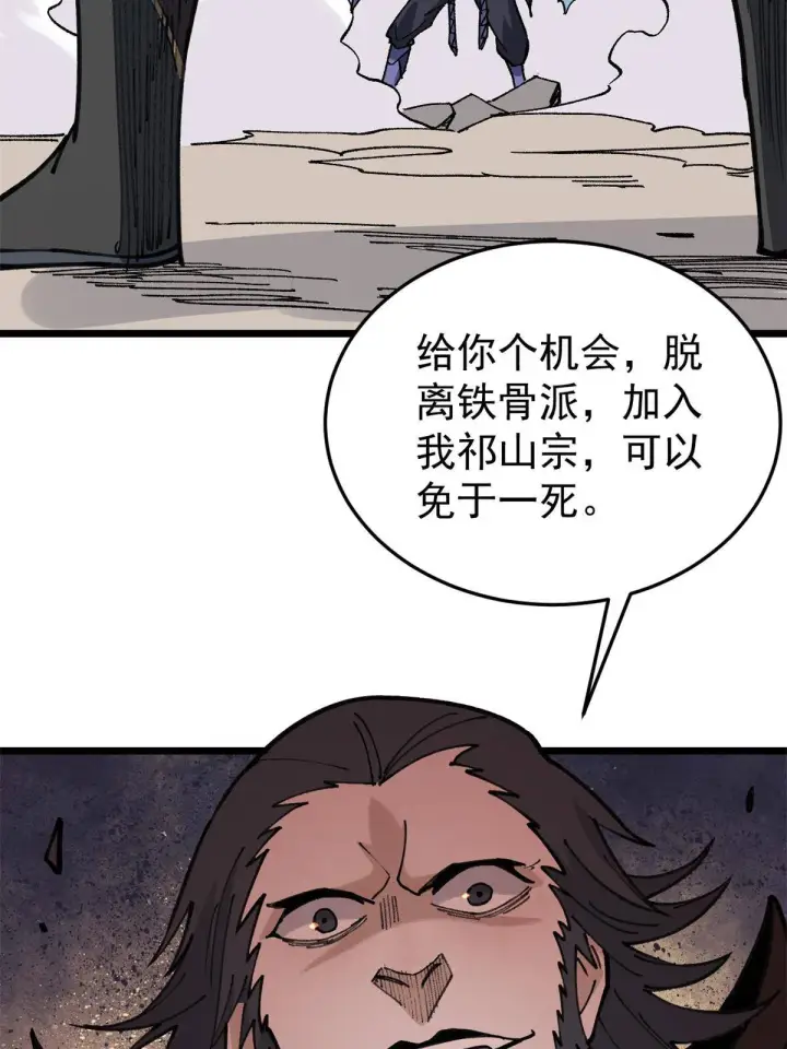 《万古最强宗》140 萧罪己濒死图20
