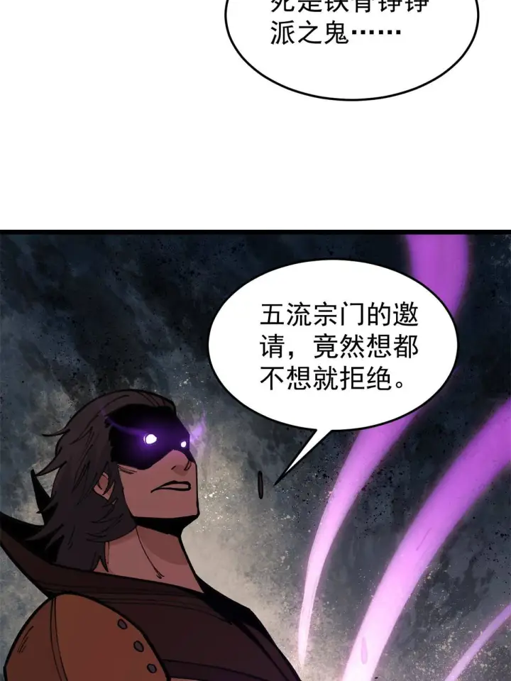 《万古最强宗》140 萧罪己濒死图23