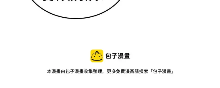 《万古最强宗》140 萧罪己濒死图25