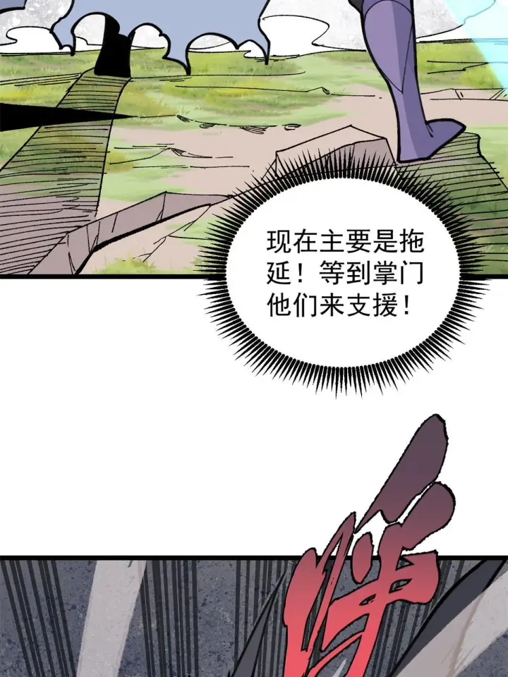 《万古最强宗》140 萧罪己濒死图27