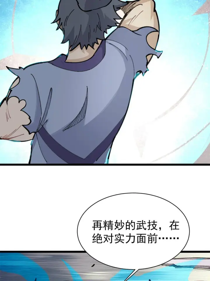 《万古最强宗》140 萧罪己濒死图32