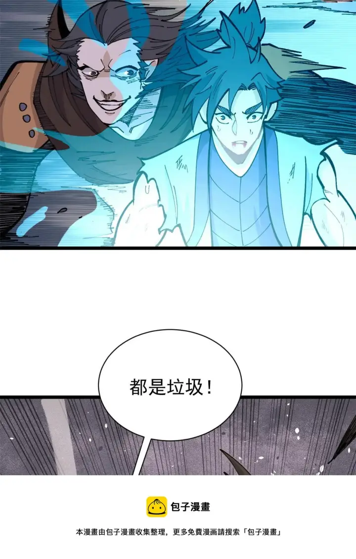 《万古最强宗》140 萧罪己濒死图33