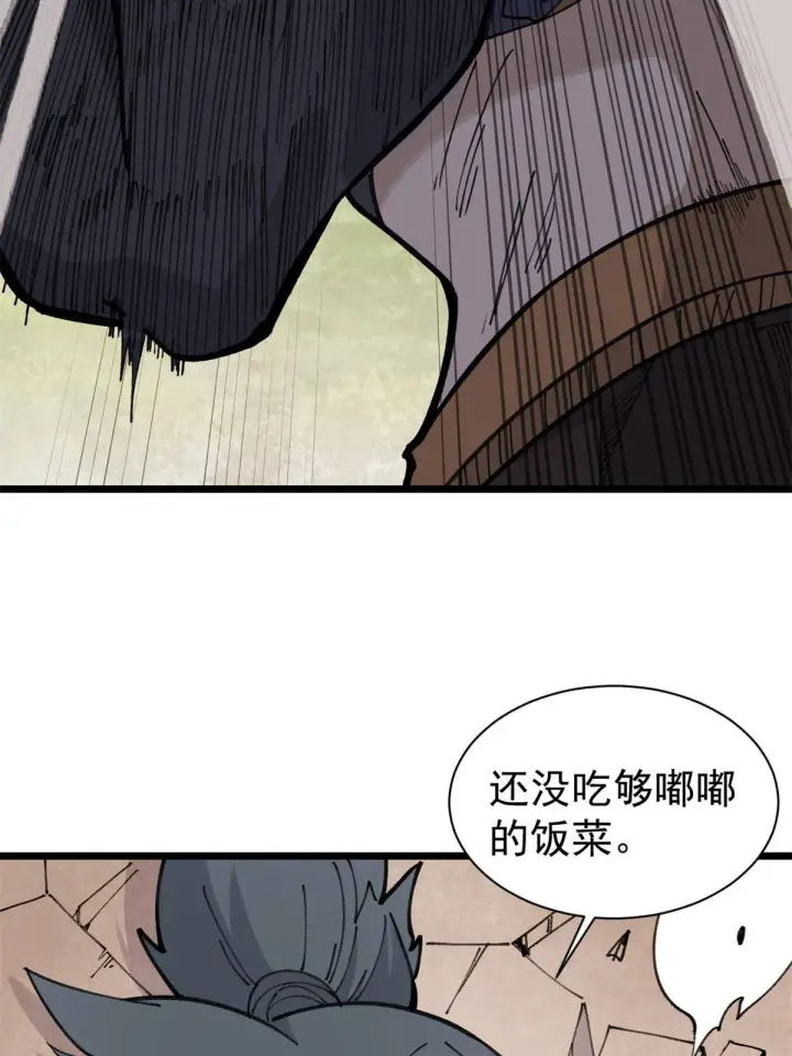 《万古最强宗》140 萧罪己濒死图51