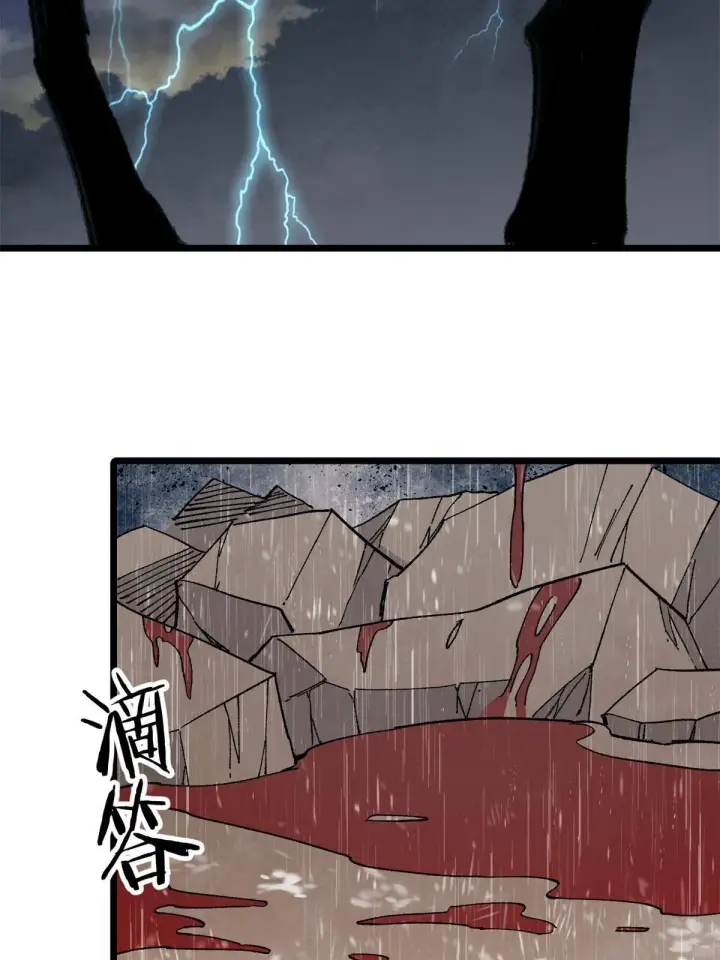 《万古最强宗》141 阵亡图4
