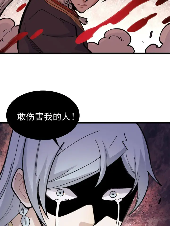 《万古最强宗》142 血虐一顿图39