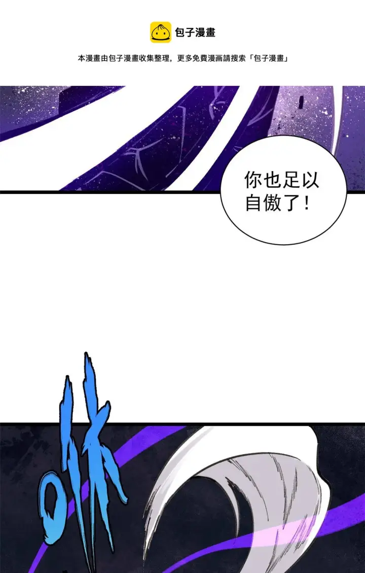 《万古最强宗》142 血虐一顿图5