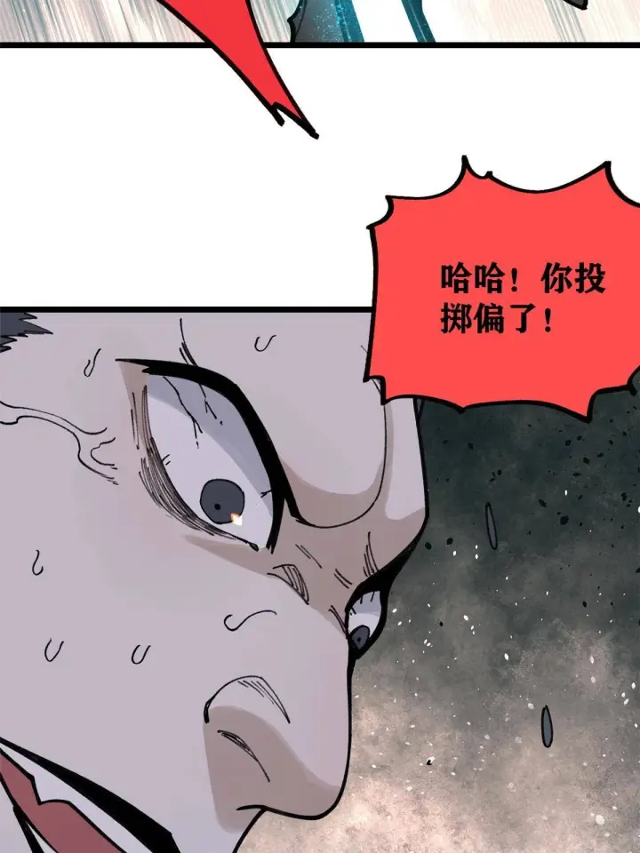 《万古最强宗》142 血虐一顿图50
