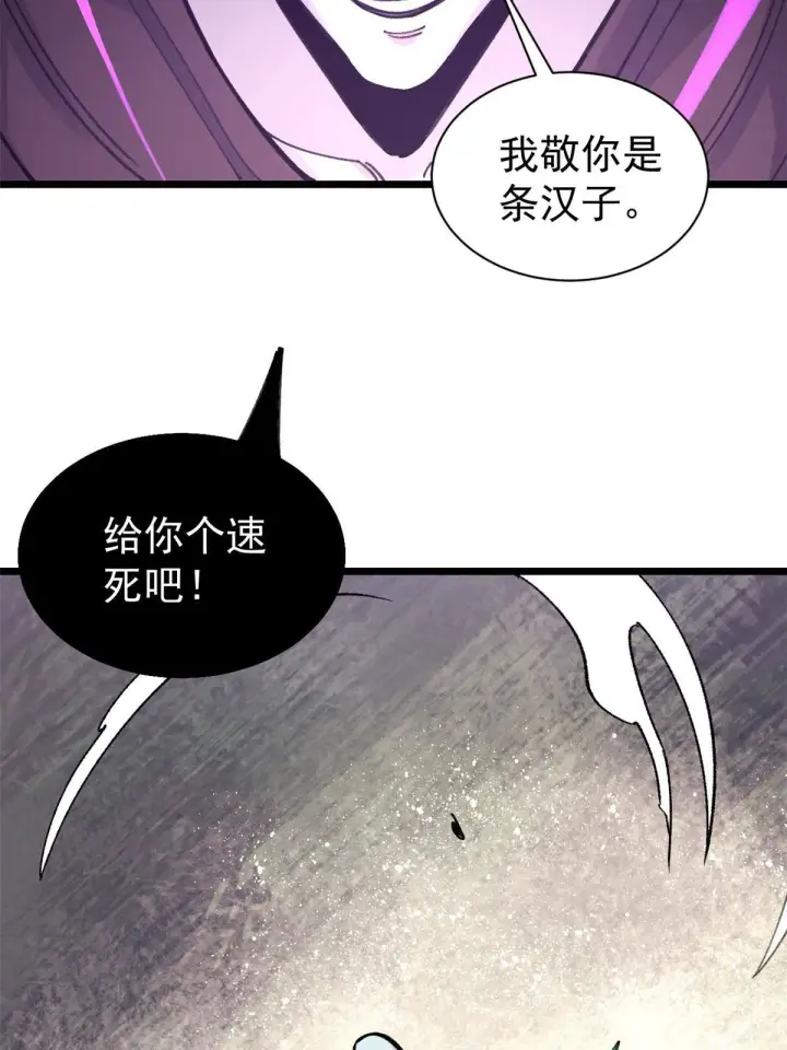 《万古最强宗》142 血虐一顿图8