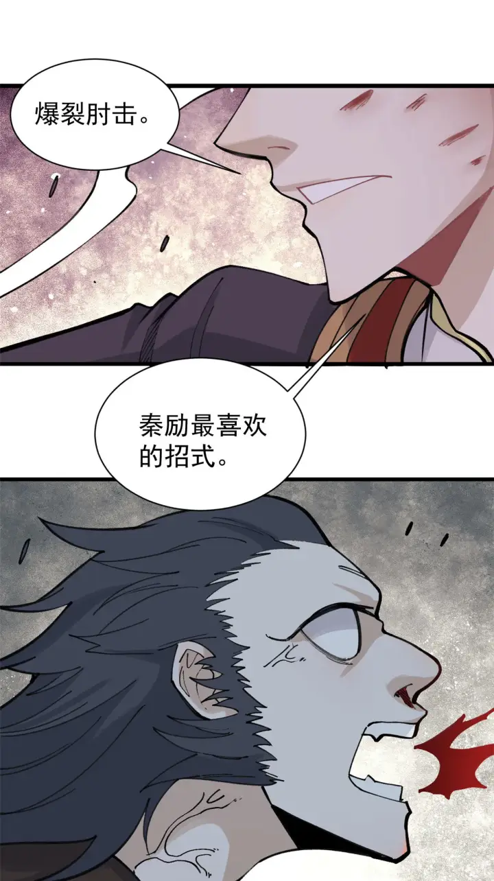 《万古最强宗》143 默哀图11