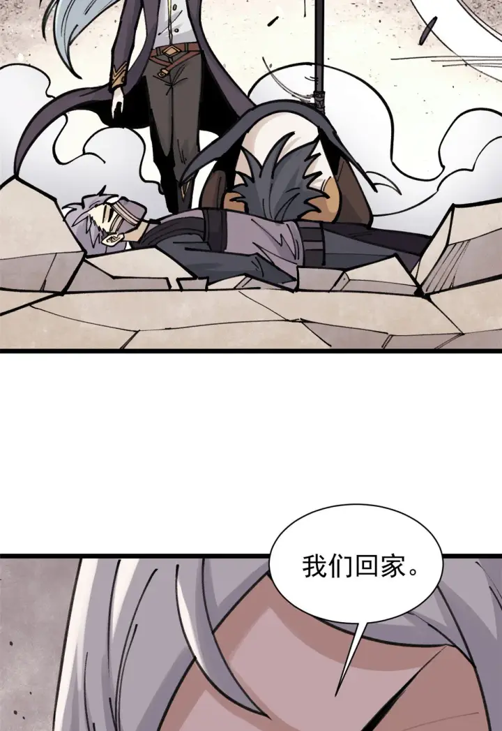 《万古最强宗》143 默哀图22