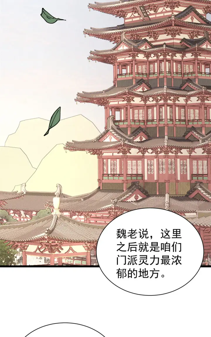 《万古最强宗》143 默哀图24
