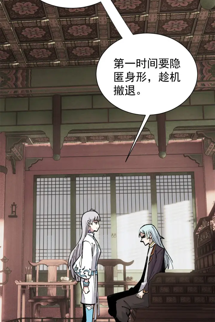 《万古最强宗》143 默哀图42