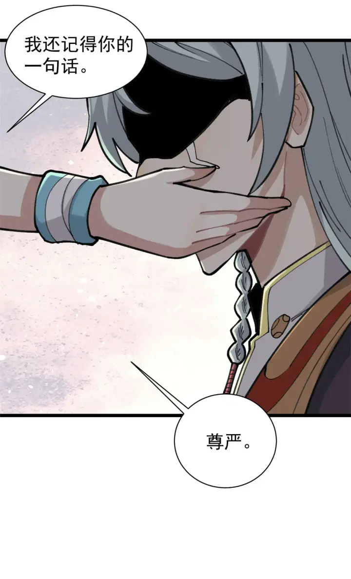 《万古最强宗》143 默哀图46