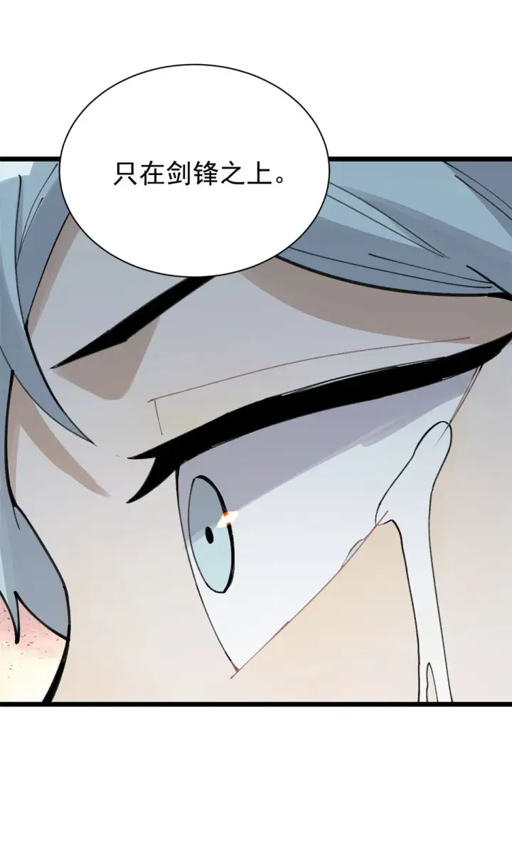《万古最强宗》143 默哀图47
