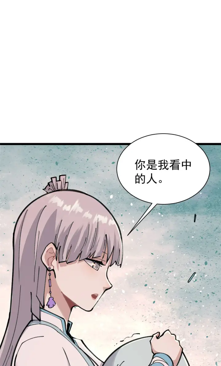 《万古最强宗》143 默哀图48