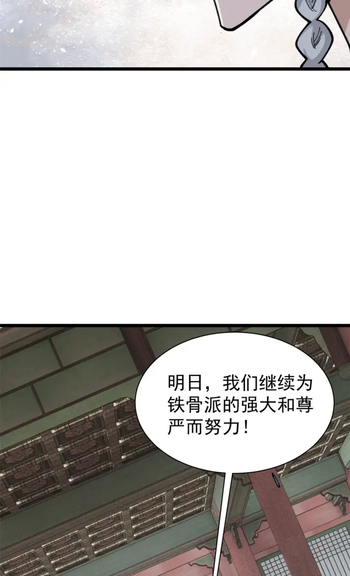 《万古最强宗》143 默哀图50