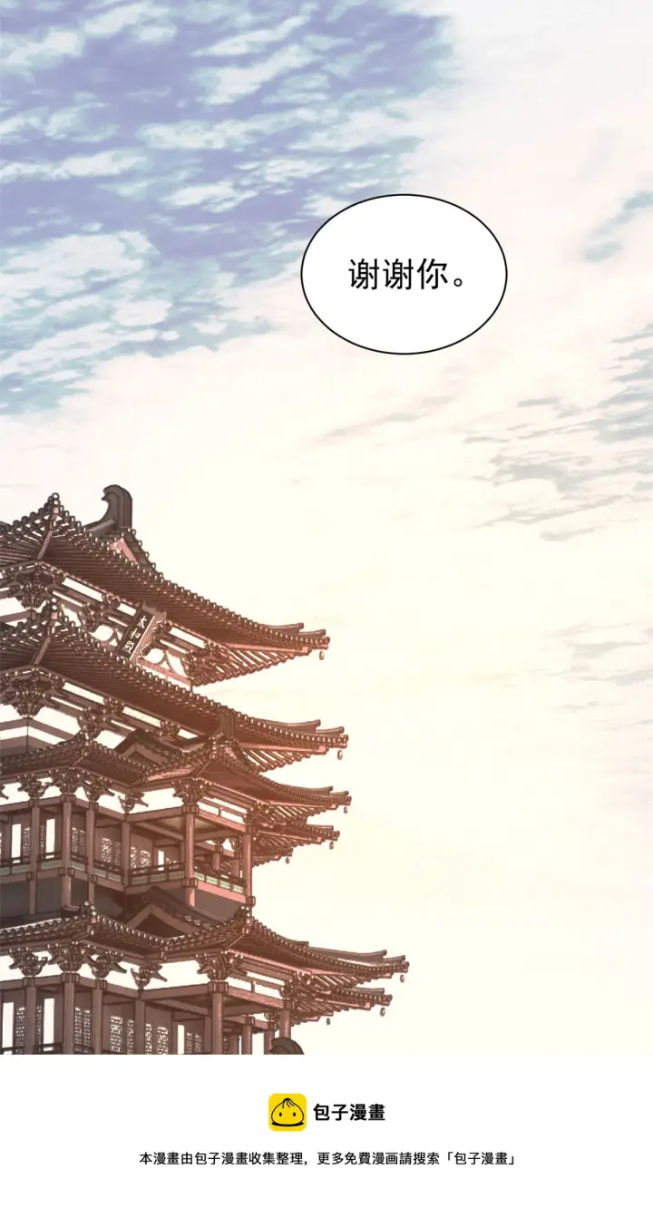 《万古最强宗》143 默哀图53