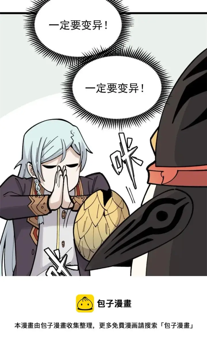 《万古最强宗》144 神龙出世图13