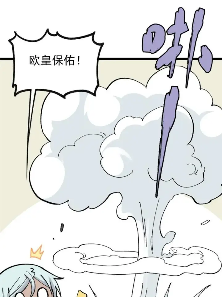 《万古最强宗》144 神龙出世图15