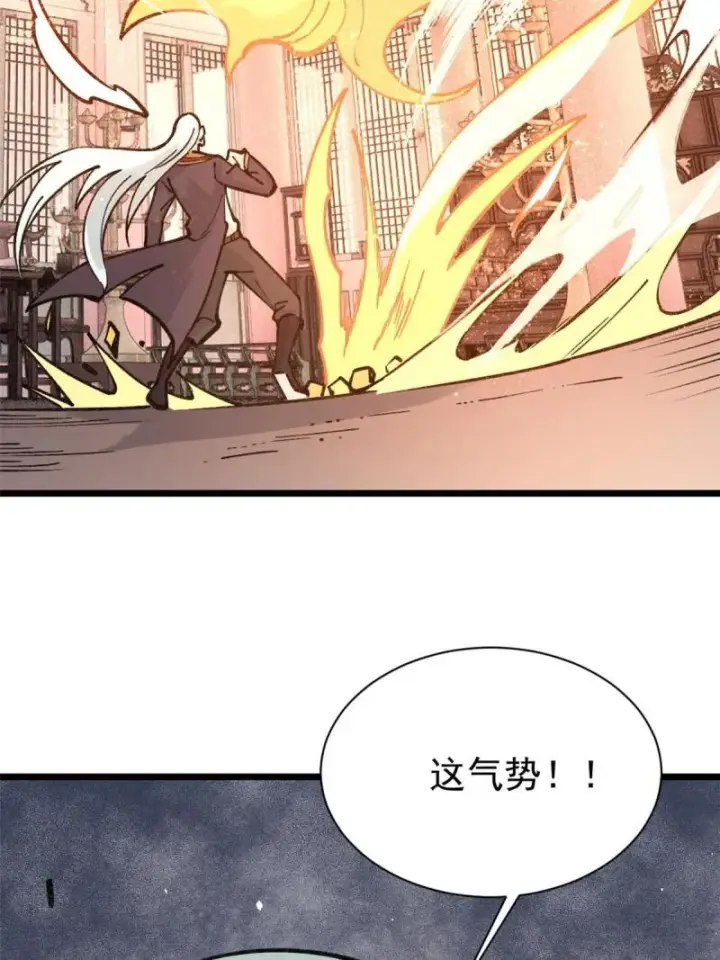 《万古最强宗》144 神龙出世图23