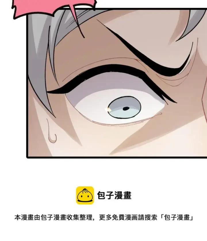 《万古最强宗》144 神龙出世图25