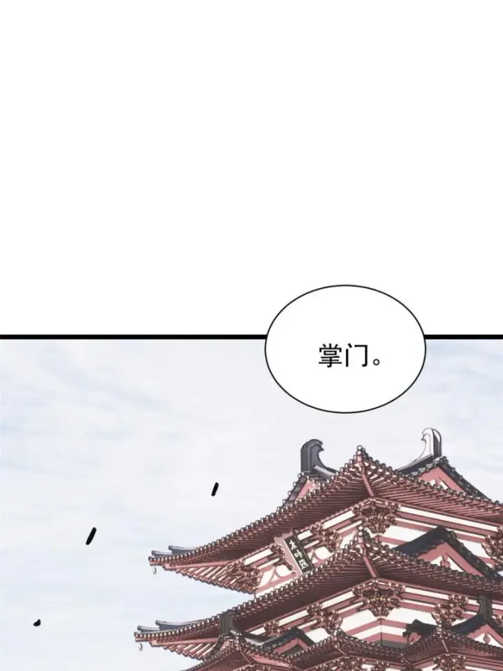 《万古最强宗》144 神龙出世图26