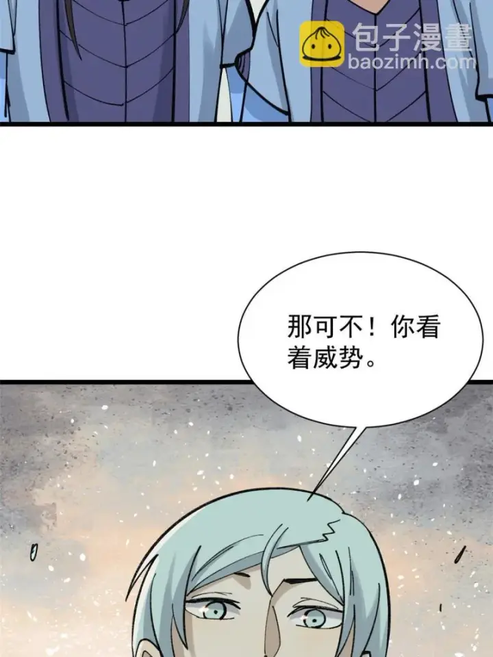 《万古最强宗》144 神龙出世图28