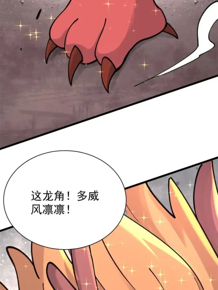 《万古最强宗》144 神龙出世图30