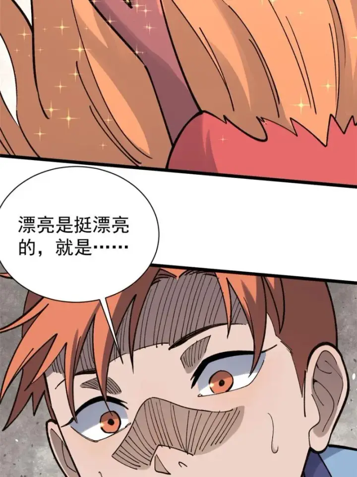 《万古最强宗》144 神龙出世图31