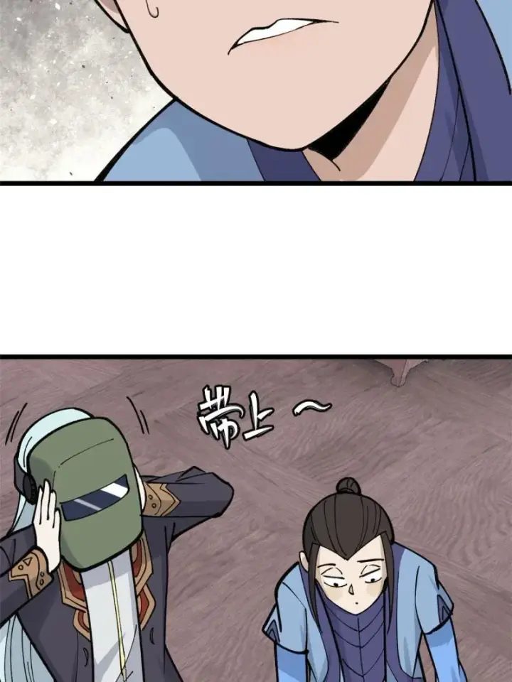 《万古最强宗》144 神龙出世图32
