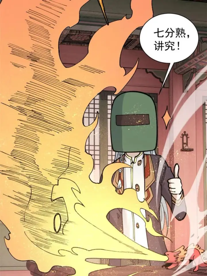 《万古最强宗》144 神龙出世图40
