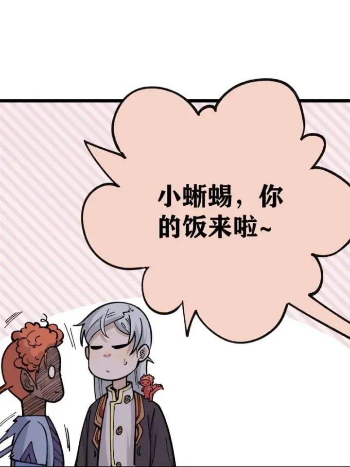 《万古最强宗》144 神龙出世图44