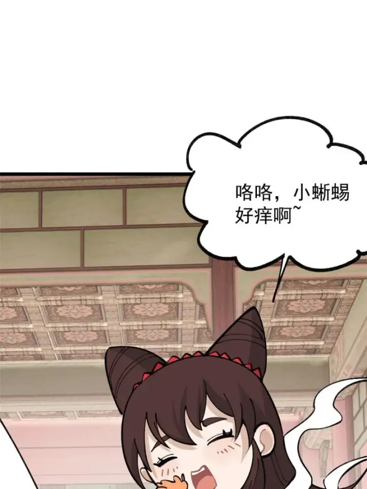 《万古最强宗》144 神龙出世图48